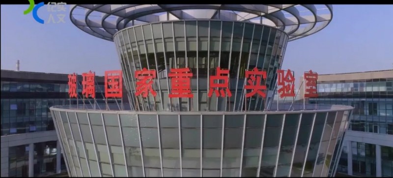 中國建材國際工程集團有限公司