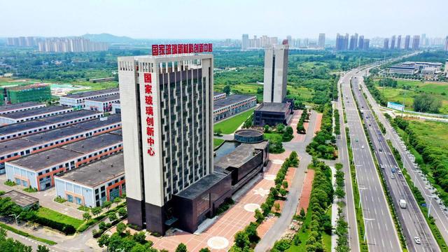 國家玻璃新材料創(chuàng)新中心