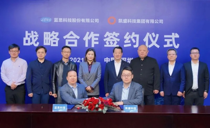 加快光伏新能源布局，藍(lán)思科技與凱盛科技集團(tuán)簽訂戰(zhàn)略合作協(xié)議