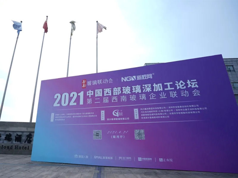 西南玻璃聯動會標準認證檢測low-e高硼硅多角度剖析深加工