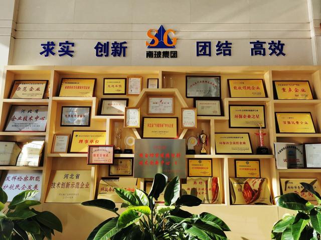 河北南玻玻璃榮譽墻