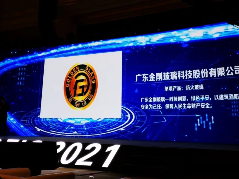CEIS2021中國應急安全（消防）產業峰會暨消防行業十大品牌盛會