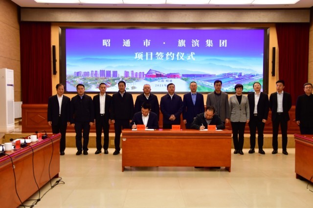 旗濱集團超白石英砂精加工及光伏高透基材項目落地昭通