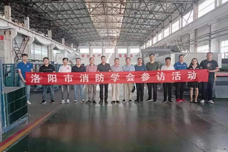 洛陽金甲防火玻璃有限公司歡迎洛陽市消防學會來訪