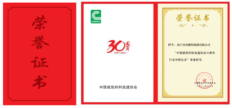 西雅特-功勛獎證書