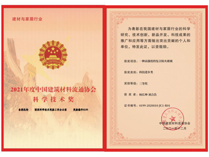 晶順科技榮獲2021國家科技獎