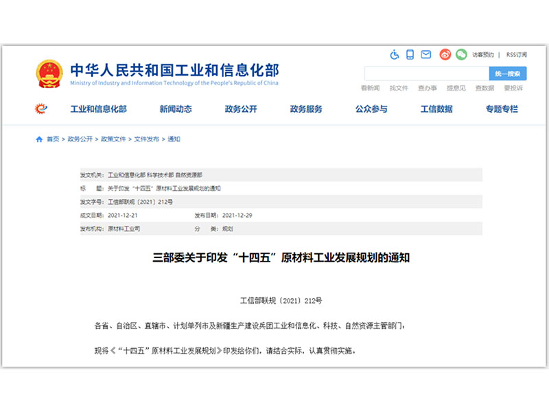 《“十四五”原材料工業發展規劃》發布，光伏玻璃自給率超98%，平板玻璃嚴控新增產能
