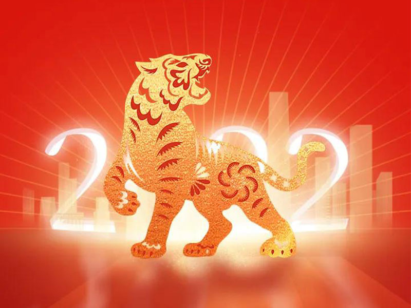 致2022：以信心，以斗志，破浪前行！