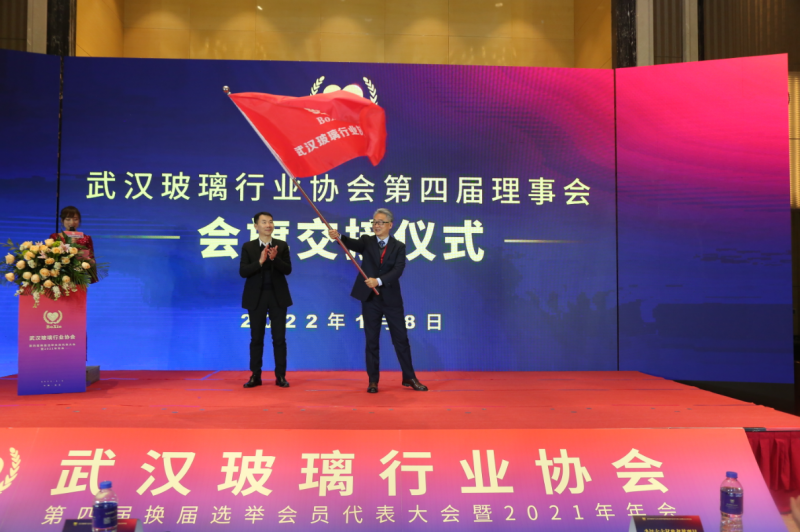 武漢玻璃行業協會換屆劉凌云當選第四屆理事會會長