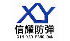 信耀防彈