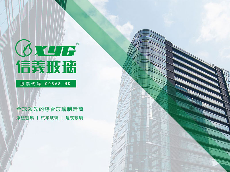 信義玻璃及信義光能再登“中國上市企業市值500強”榜單