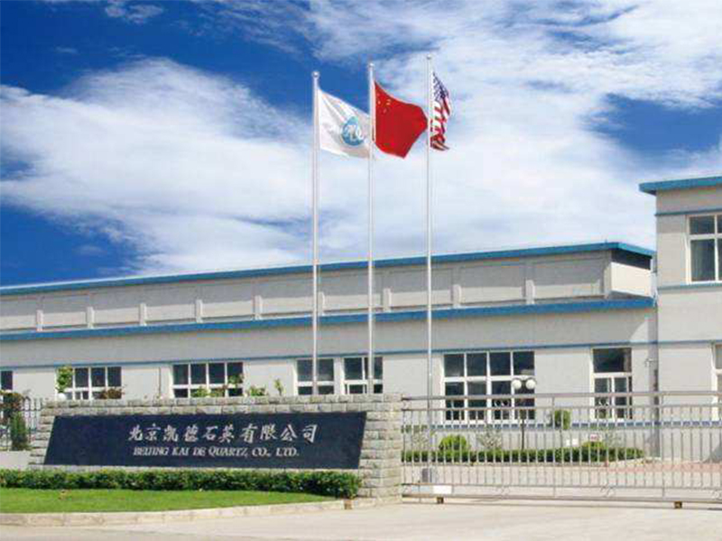 凱德石英：專注于石英玻璃制品 國內(nèi)客戶超過200家