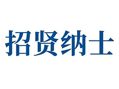 “職”等你來 | 廣東隆玻科技集團(tuán)招聘信息