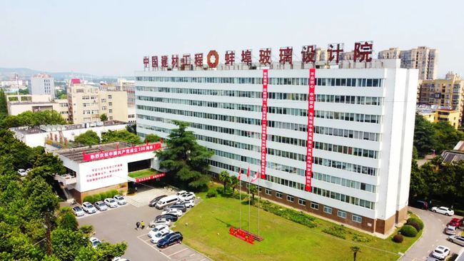 中建材玻璃新材料研究總院