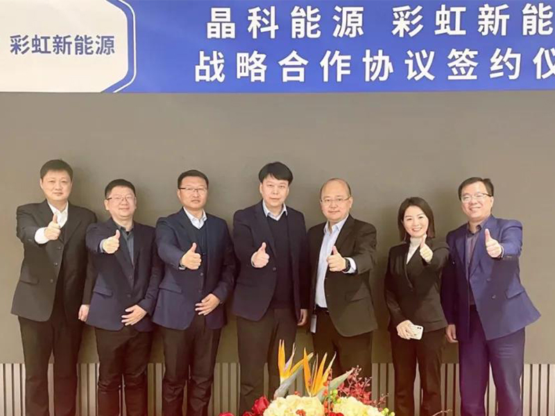 彩虹新能源與晶科能源簽訂36億光伏玻璃長單