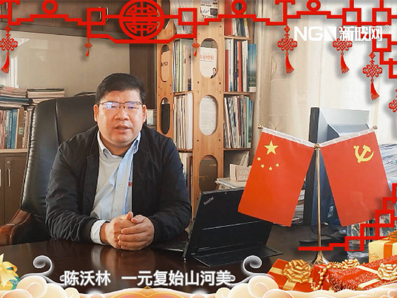 廣東恒保安防科技有限公司虎年新春致辭