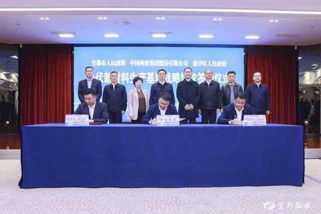 中國南玻集團光伏新材料生產基地落戶宜都