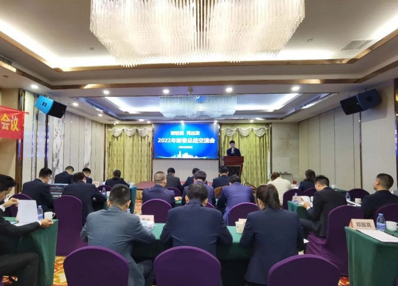 廣東衛屋&百屋樂 銷售部&市場部2022新春總結交流會