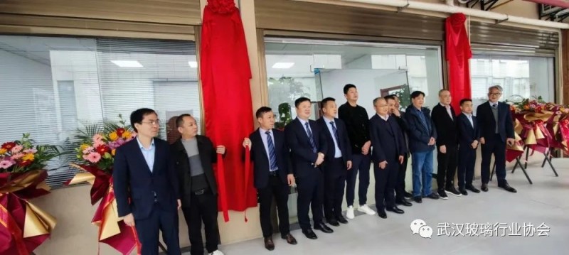 武漢玻璃行業協會揭牌