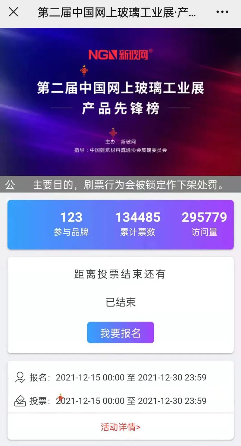第二屆網上玻璃展