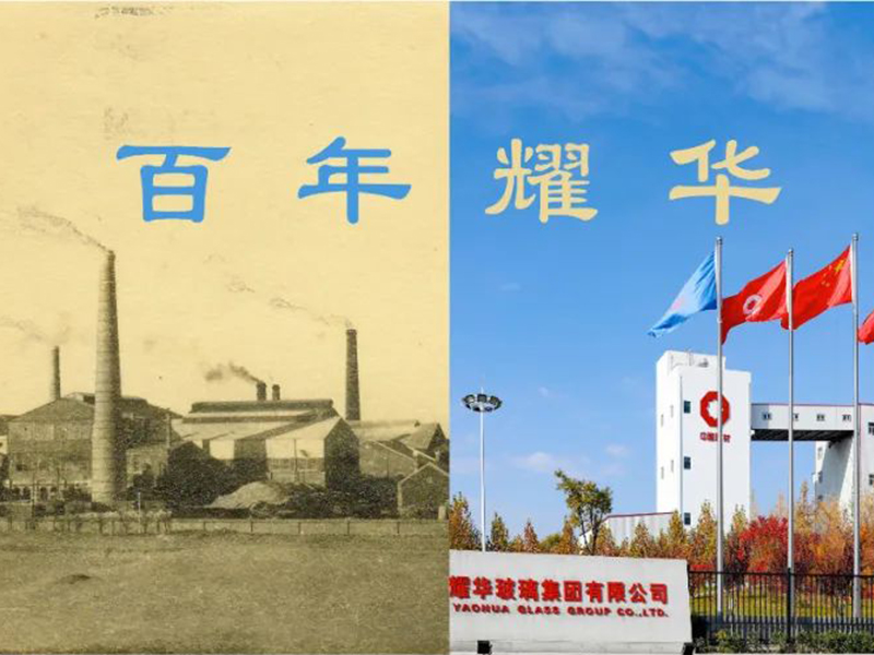 百年耀華：一家民族玻璃企業的光榮與夢想