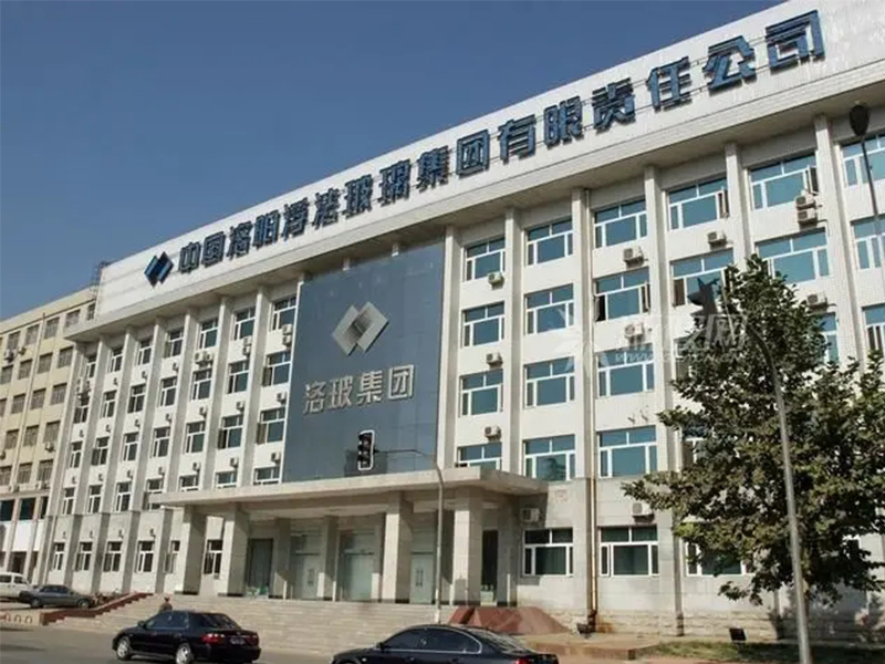 洛陽玻璃：2021年實(shí)現(xiàn)凈利潤2.65億元 同比下降29.04%