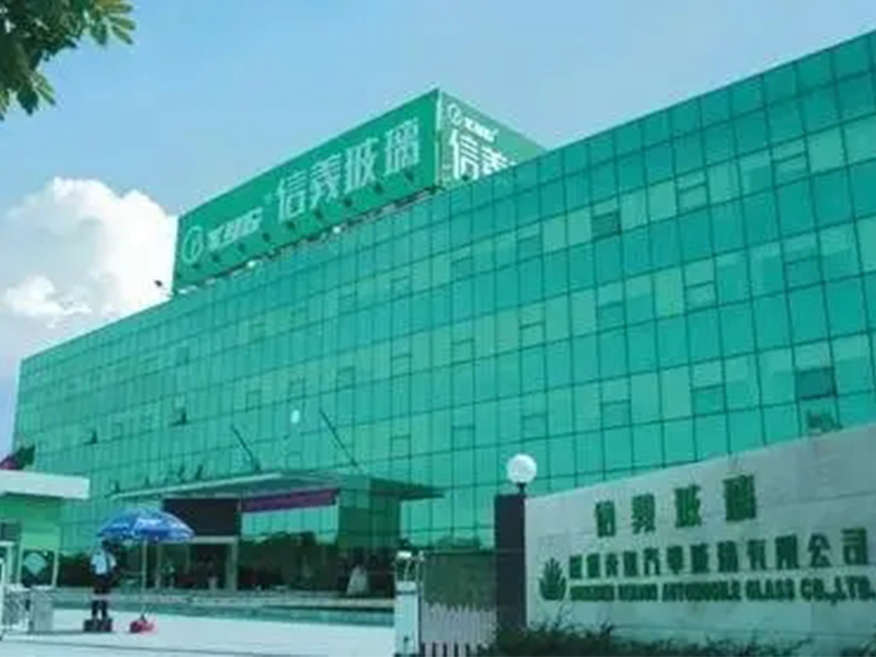 信義玻璃榮登第五屆“新財富最佳IR 港股公司”榜單