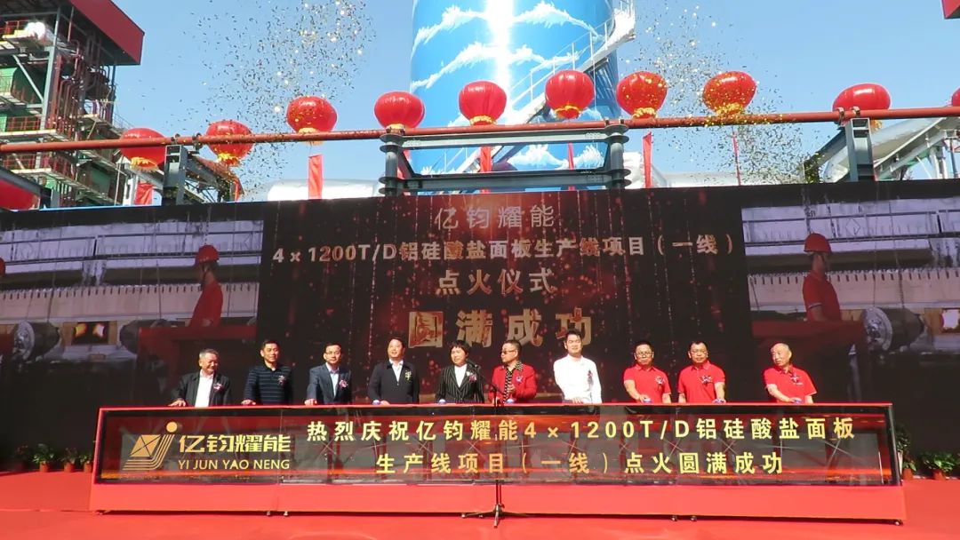 億鈞耀能光伏新材產(chǎn)業(yè)園一期項(xiàng)目正式投產(chǎn)