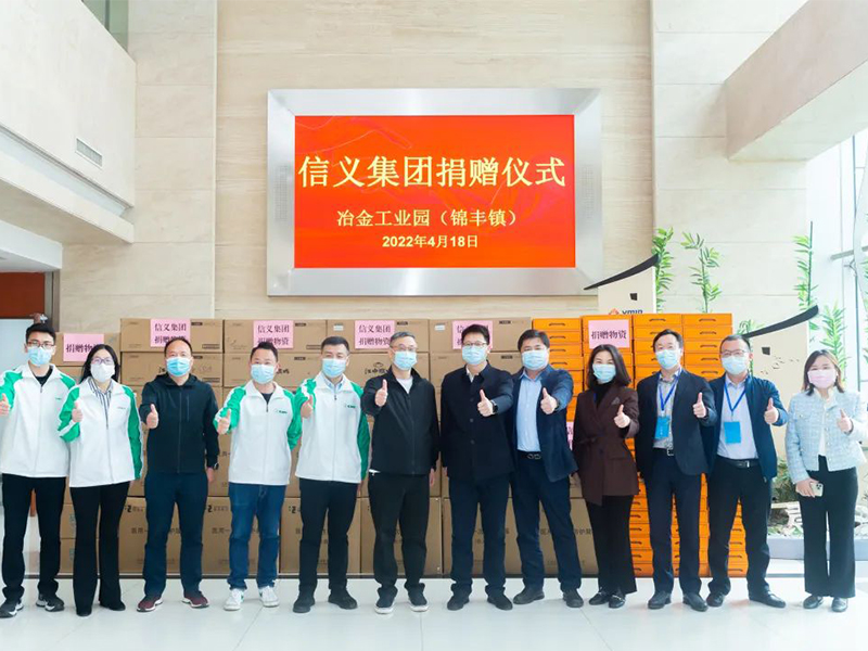 信義集團張家港工業園捐贈物資助力疫情防控
