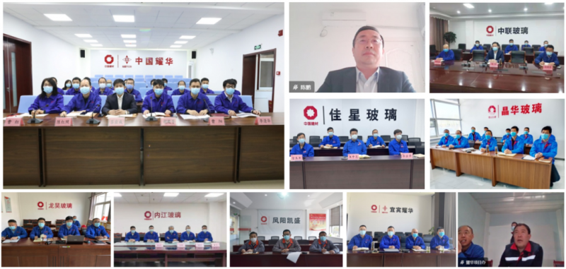 耀華集團和凱盛玻璃控股召開安全生產和疫情防控專題會議