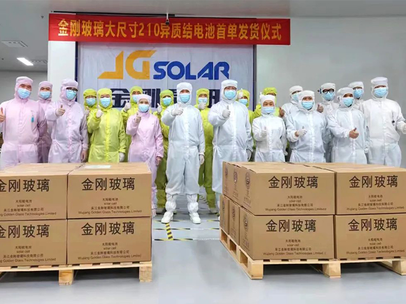 金剛玻璃210異質結微晶電池首批海外訂單順利出貨