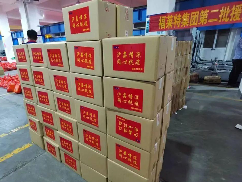 共同戰(zhàn)“疫”， 福萊特玻璃集團(tuán)股份有限公司八次對(duì)外捐贈(zèng)履行社會(huì)責(zé)任