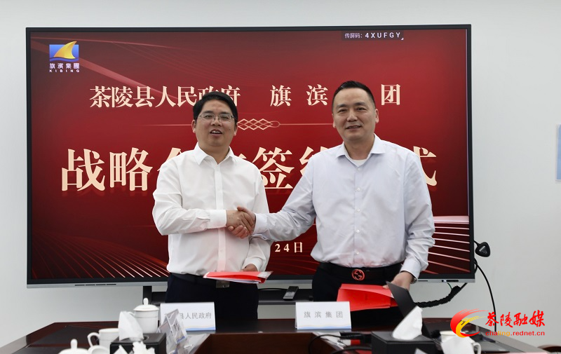 簽訂協(xié)議
