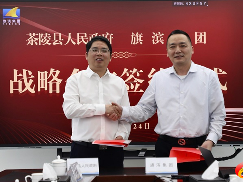 鄧元連帶隊赴旗濱集團郴州基地考察洽談