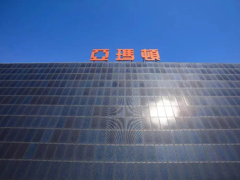 亞瑪頓：擬斥資不超過1.8億元回購股份 彰顯公司發展信心