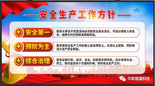 華新玻璃五月消防安全及應急預案演練