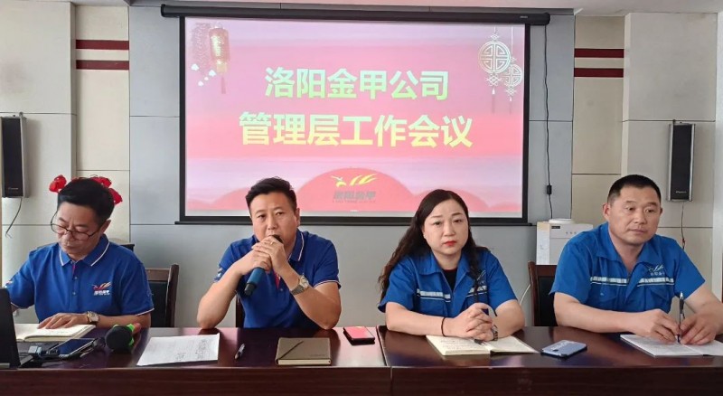 洛陽金甲管理層企業(yè)文化建設(shè)培訓(xùn)