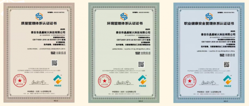 泰安晶盾獲得三大管理體系認證證書