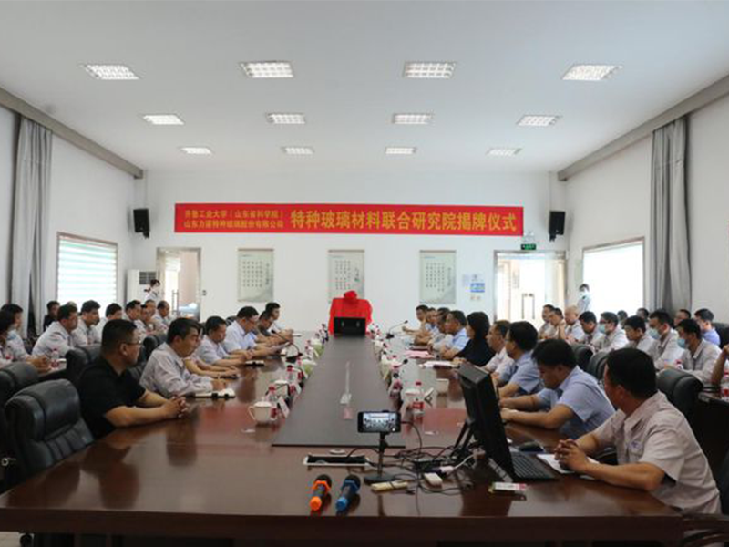 力諾特玻-齊魯工大特種玻璃材料聯合研究院揭牌儀式舉行