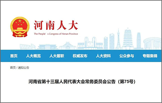 《河南省綠色建筑條例》綠建、超低能耗、裝配式不計容積率！