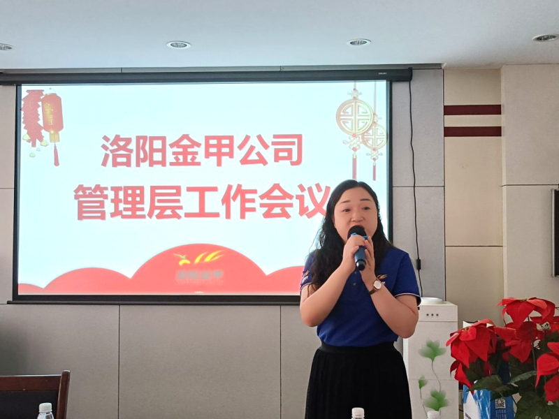 洛陽金甲營(yíng)銷副總劉靜