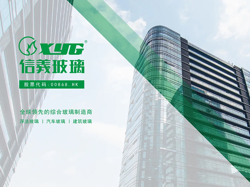 信義玻璃再度榮登美國權威機構投資者雜志《機構投資者》2022排行榜