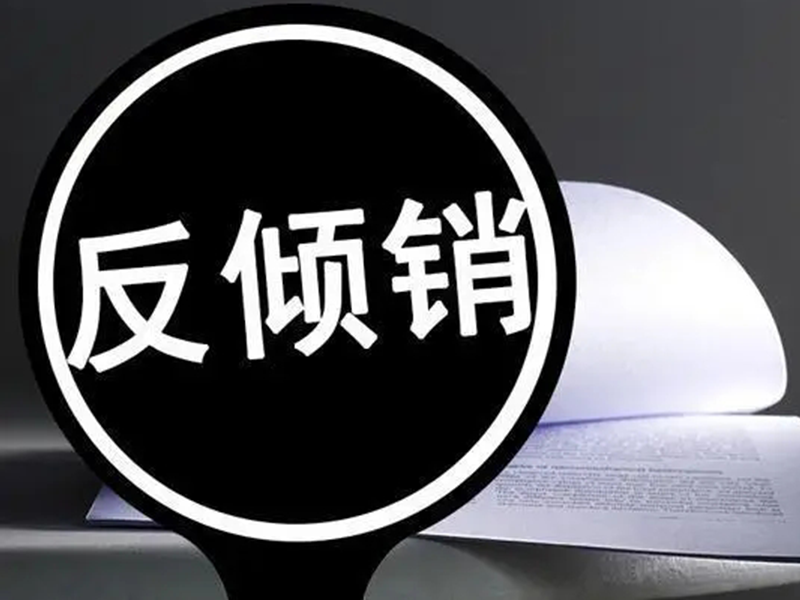 印度對泰國和孟加拉國透明浮法玻璃作出反傾銷終裁