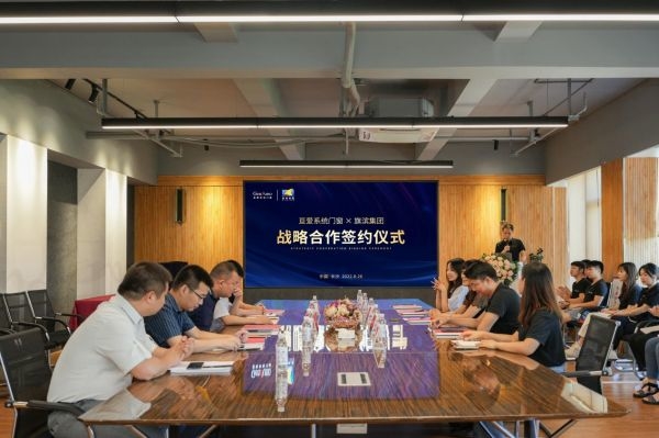 亙愛系統門窗聯合旗濱玻璃集團達成重要戰略合作