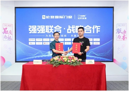 信義玻璃簽約倫登國際門窗