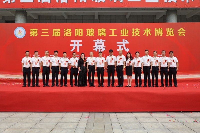 第三屆洛陽玻璃工業技術博覽會開幕，超120家廠商參展