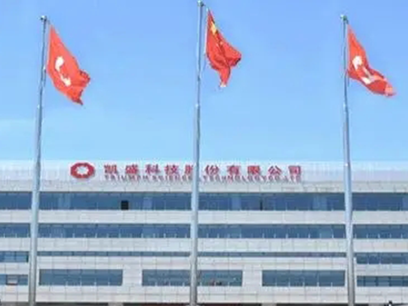 凱盛科技：UTG已具備量產條件 啟動一次成形玻璃中試線建設