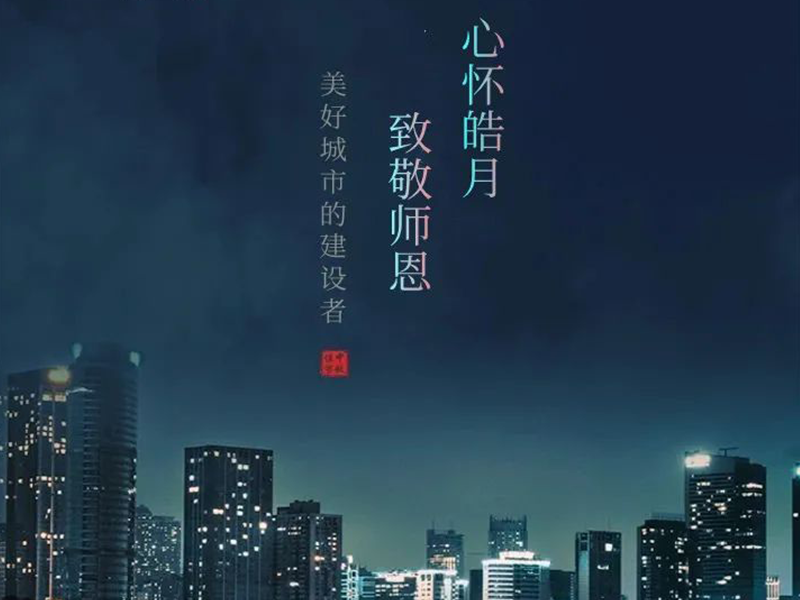 致全體員工的一封感謝信