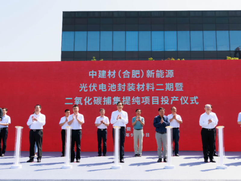 世界首套！中國建材集團打造減碳固碳管碳行業標桿