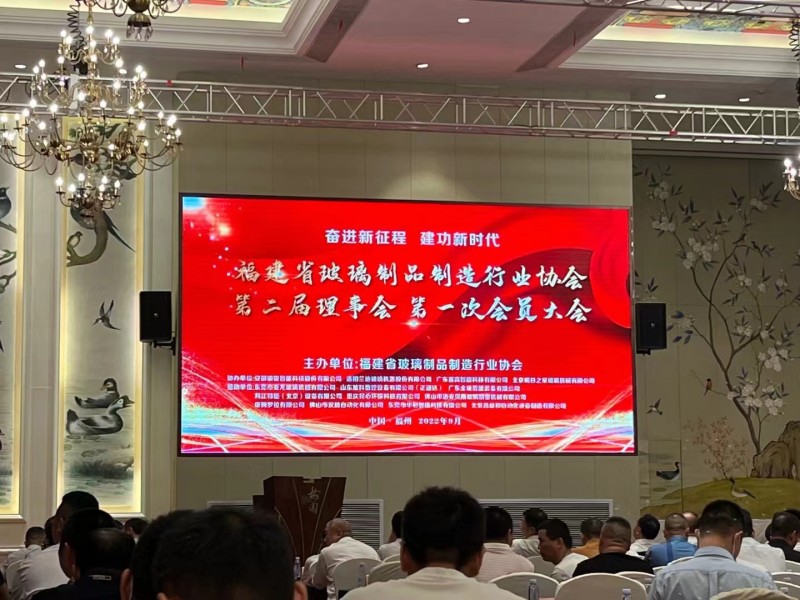 福建玻璃協會會員名錄-福建省玻璃制品制造行業協會